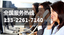 全球服務(wù)熱線(xiàn):400-180-6181